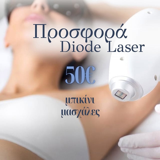 Προσφορά αποτρίχωσης με diode laser σε απίστευτη τιμή